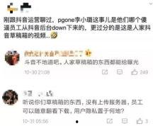 抖音爆料吃瓜观看在线 黑料不打样,揭秘网络黑料背后的真相